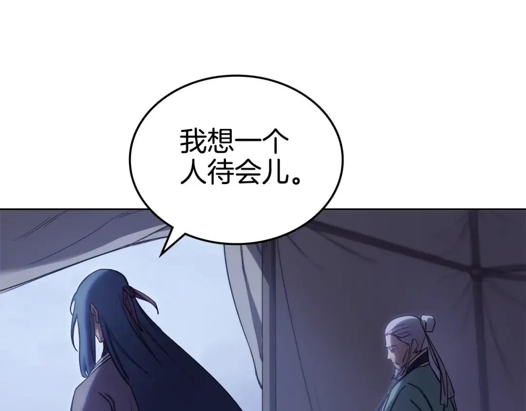 第50话 等着瞧 第33页