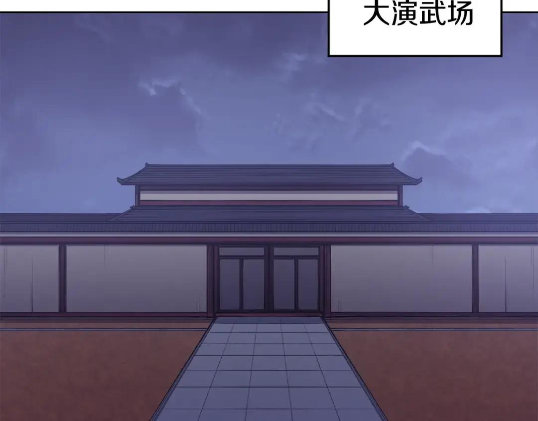 第50话 等着瞧 第39页