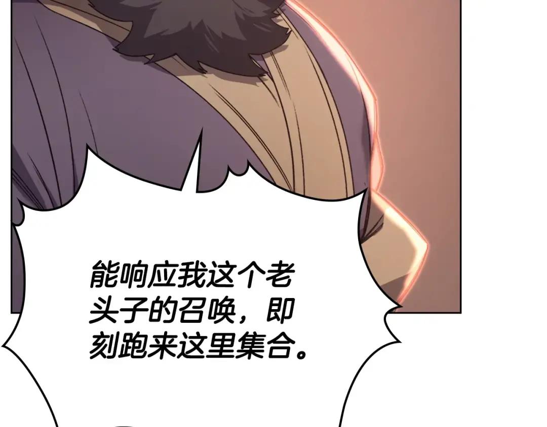 第50话 等着瞧 第60页