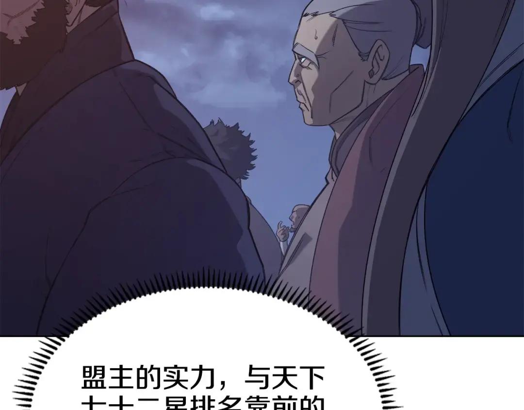 第50话 等着瞧 第68页