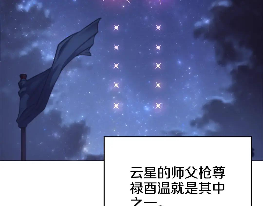第50话 等着瞧 第73页