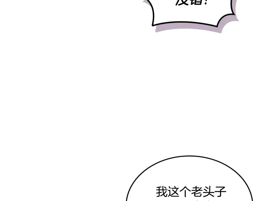 第50话 等着瞧 第88页