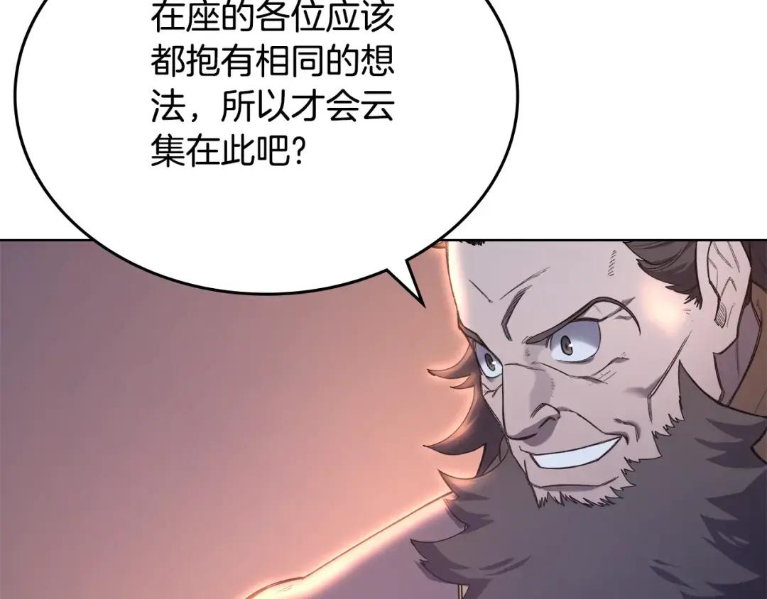 第50话 等着瞧 第91页