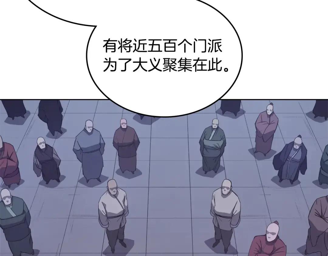 第50话 等着瞧 第94页