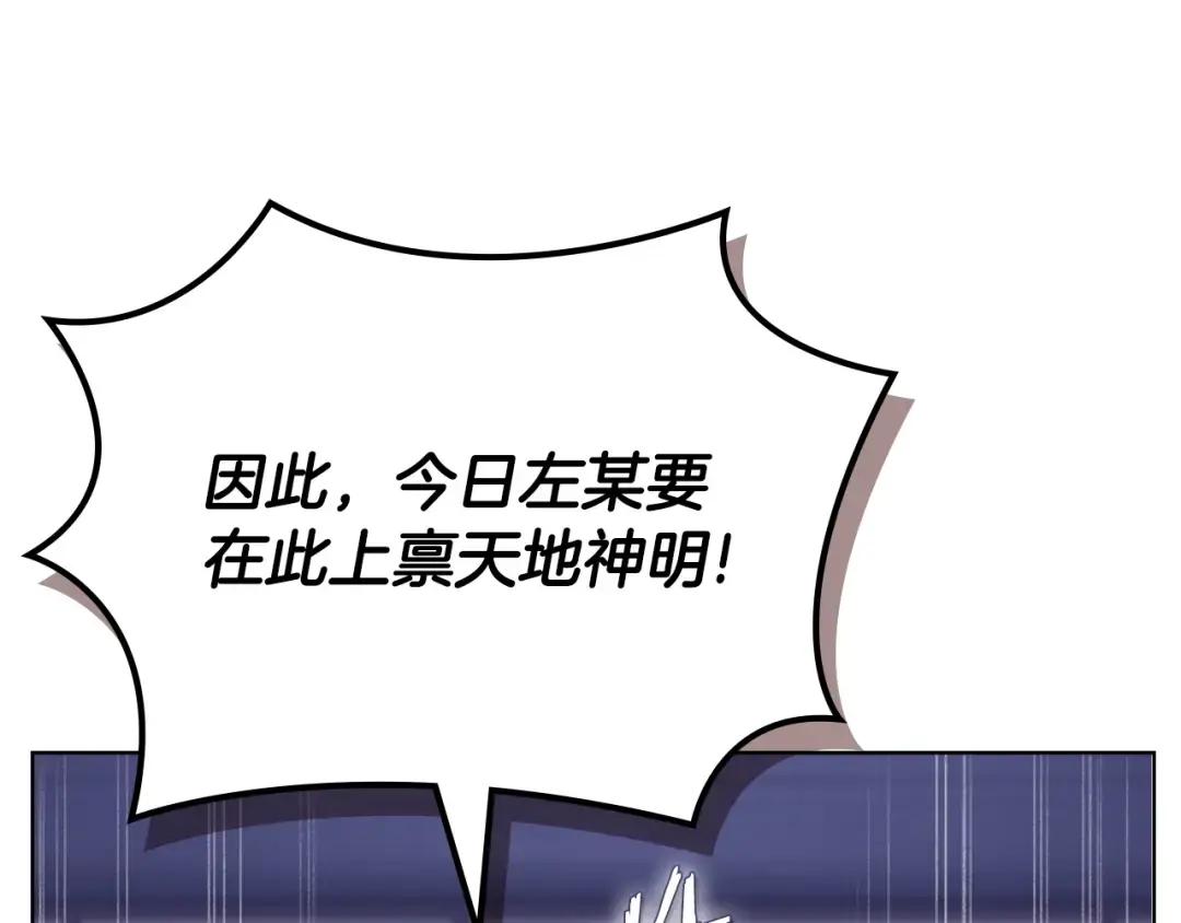 第50话 等着瞧 第107页
