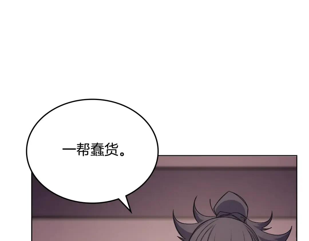 第50话 等着瞧 第121页