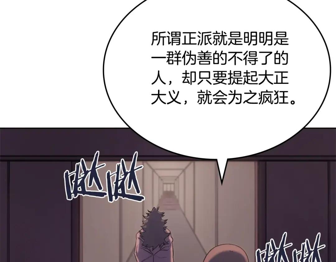 第50话 等着瞧 第124页