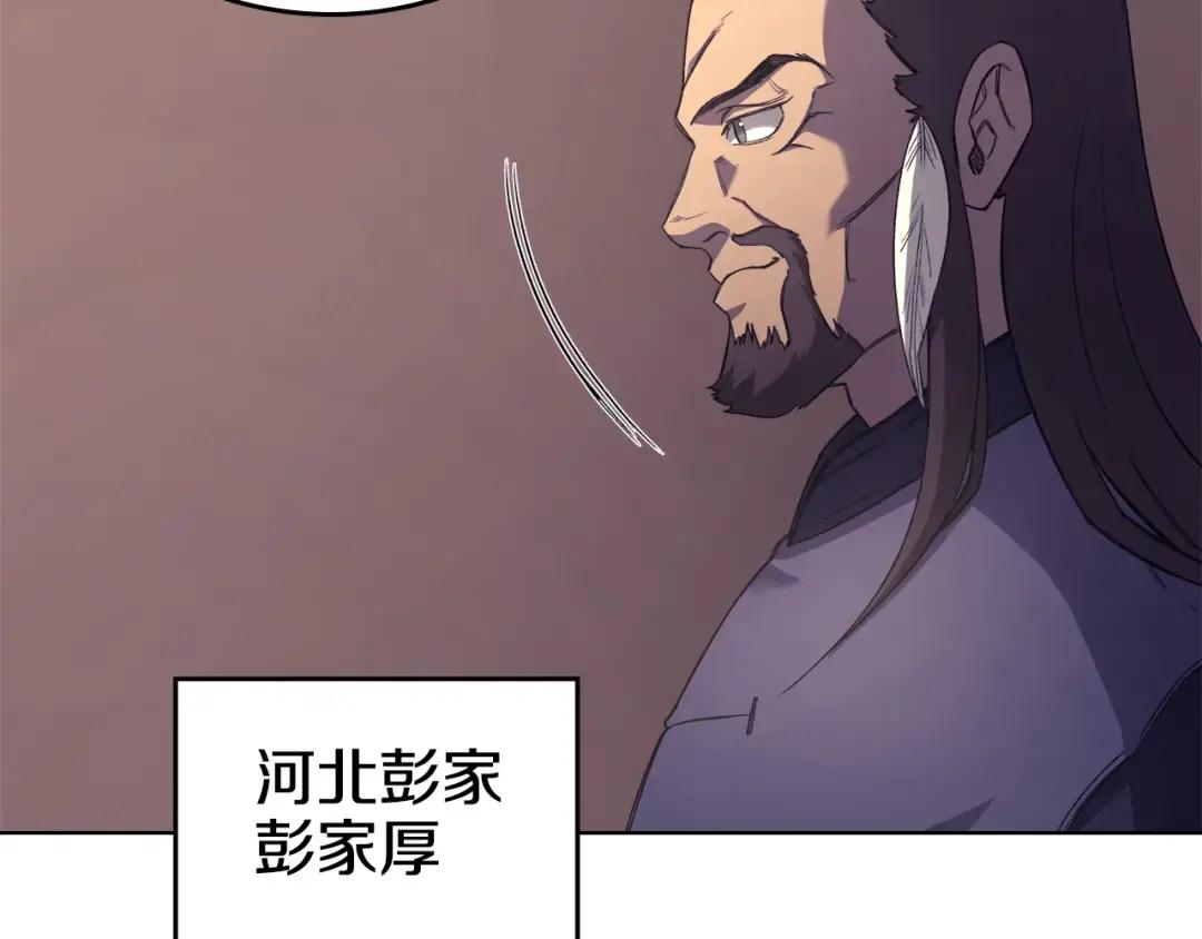 第50话 等着瞧 第127页