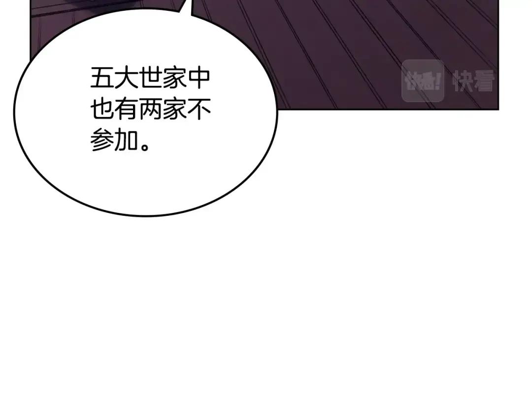 第50话 等着瞧 第137页