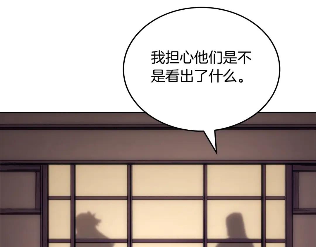 第50话 等着瞧 第138页