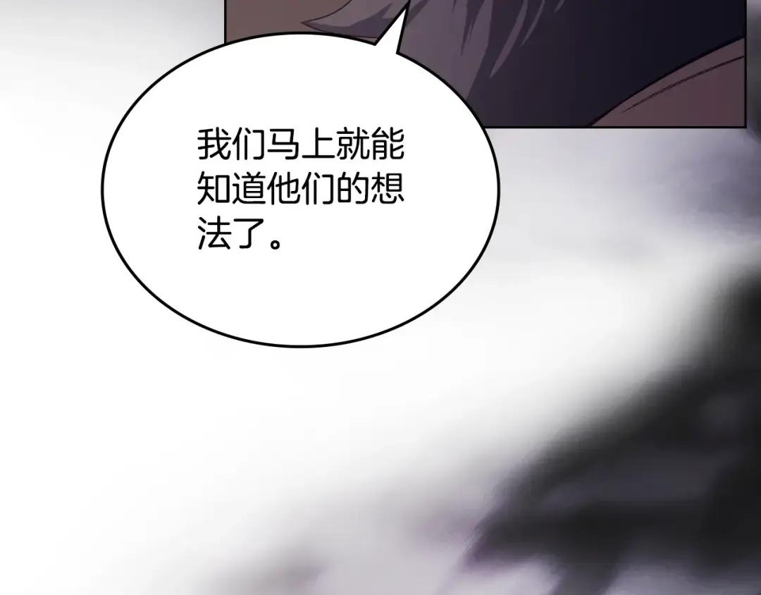 第50话 等着瞧 第142页