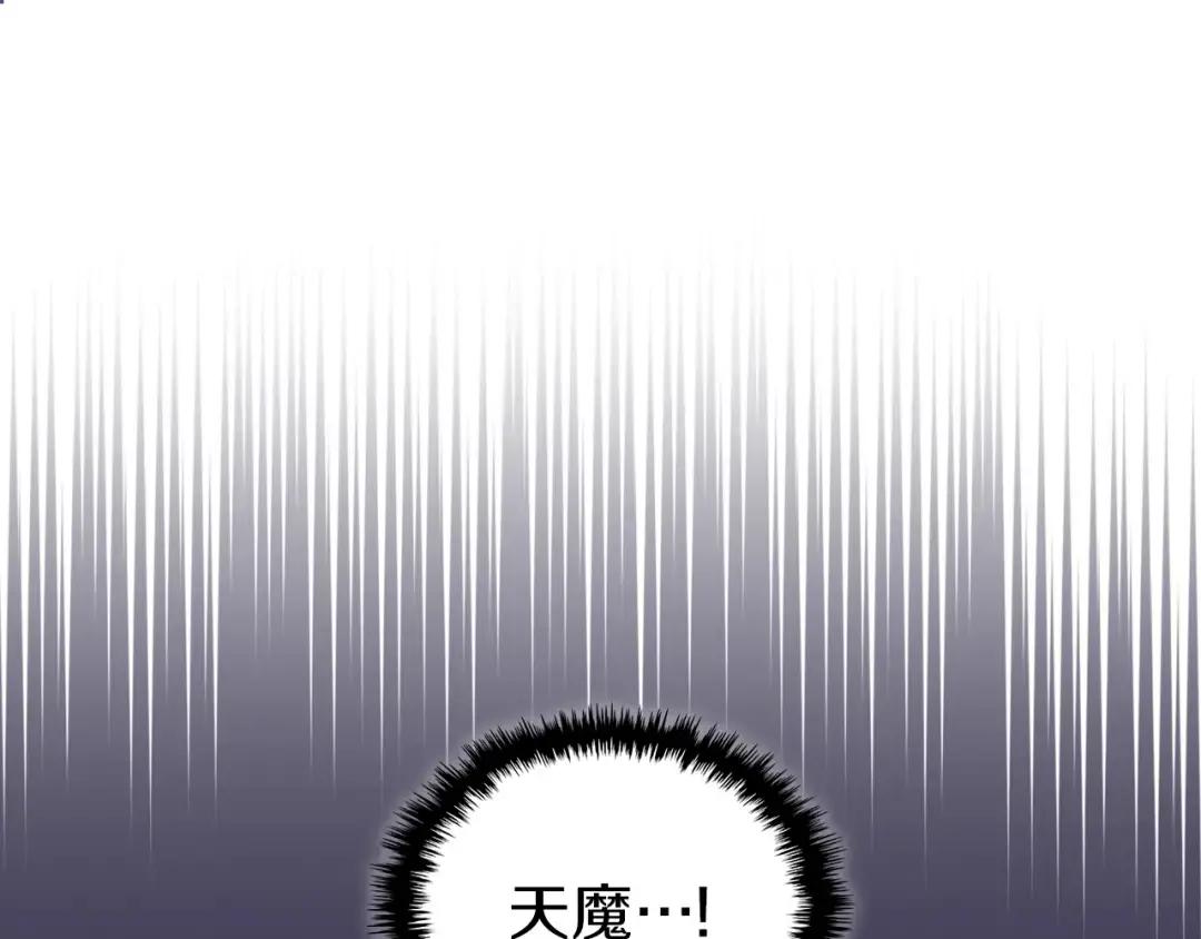 第25话 崩山计 第4页