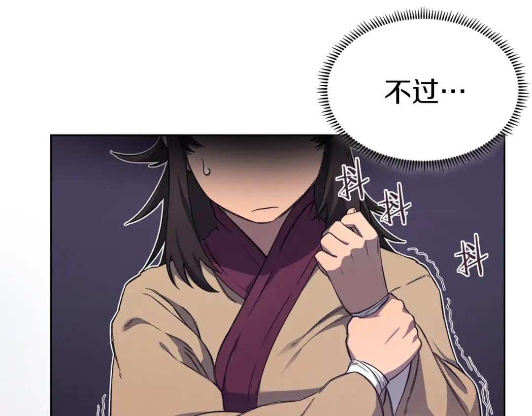 第25话 崩山计 第10页