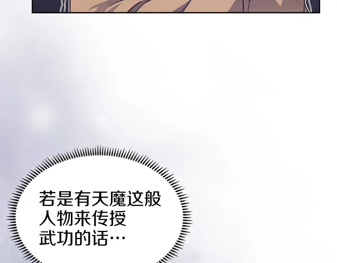 第25话 崩山计 第11页