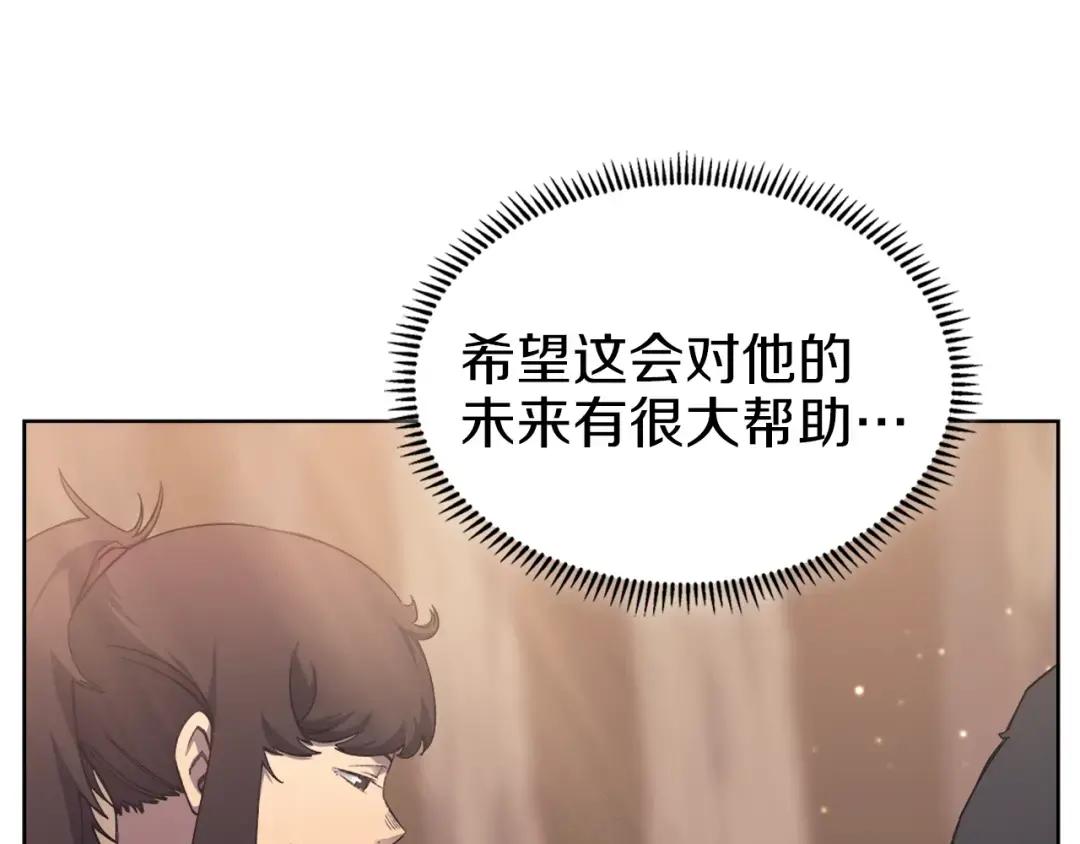 第25话 崩山计 第14页