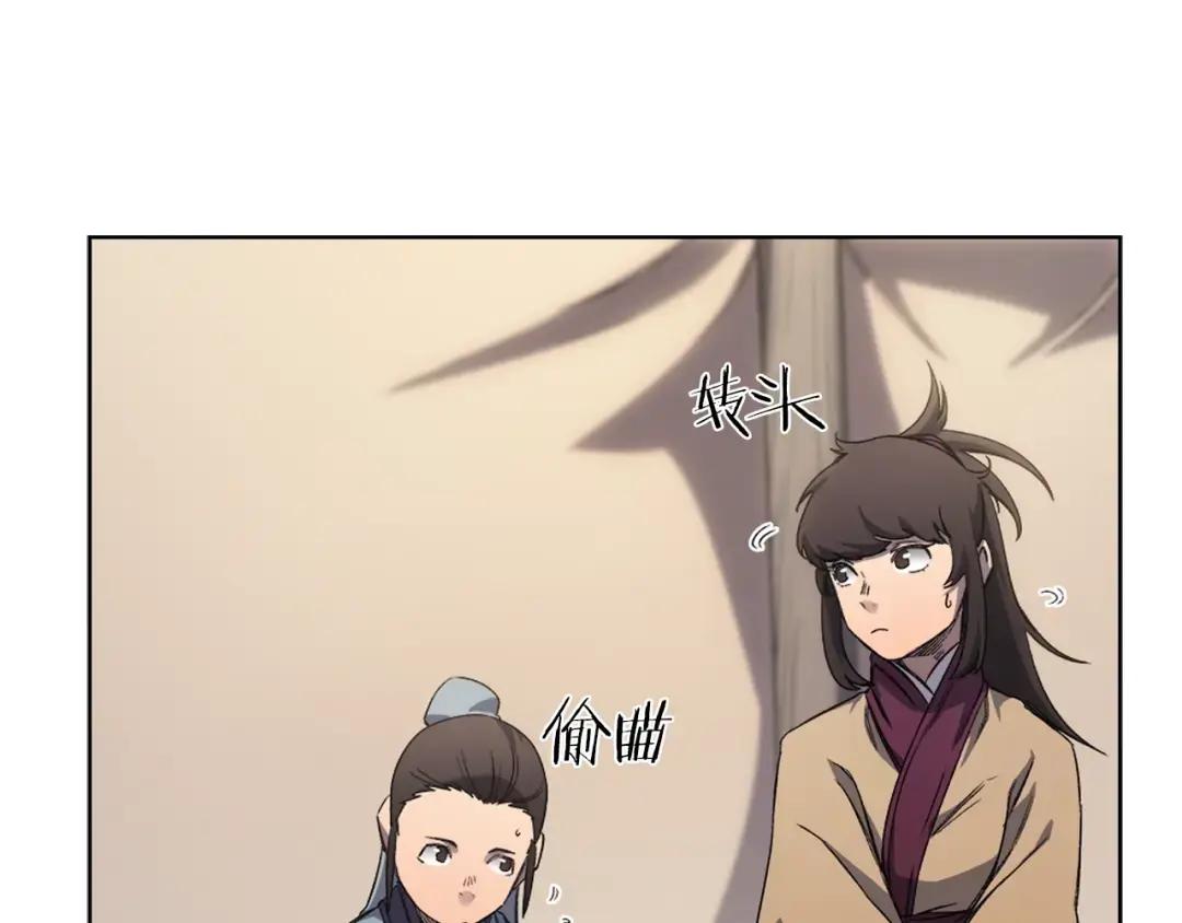 第25话 崩山计 第26页