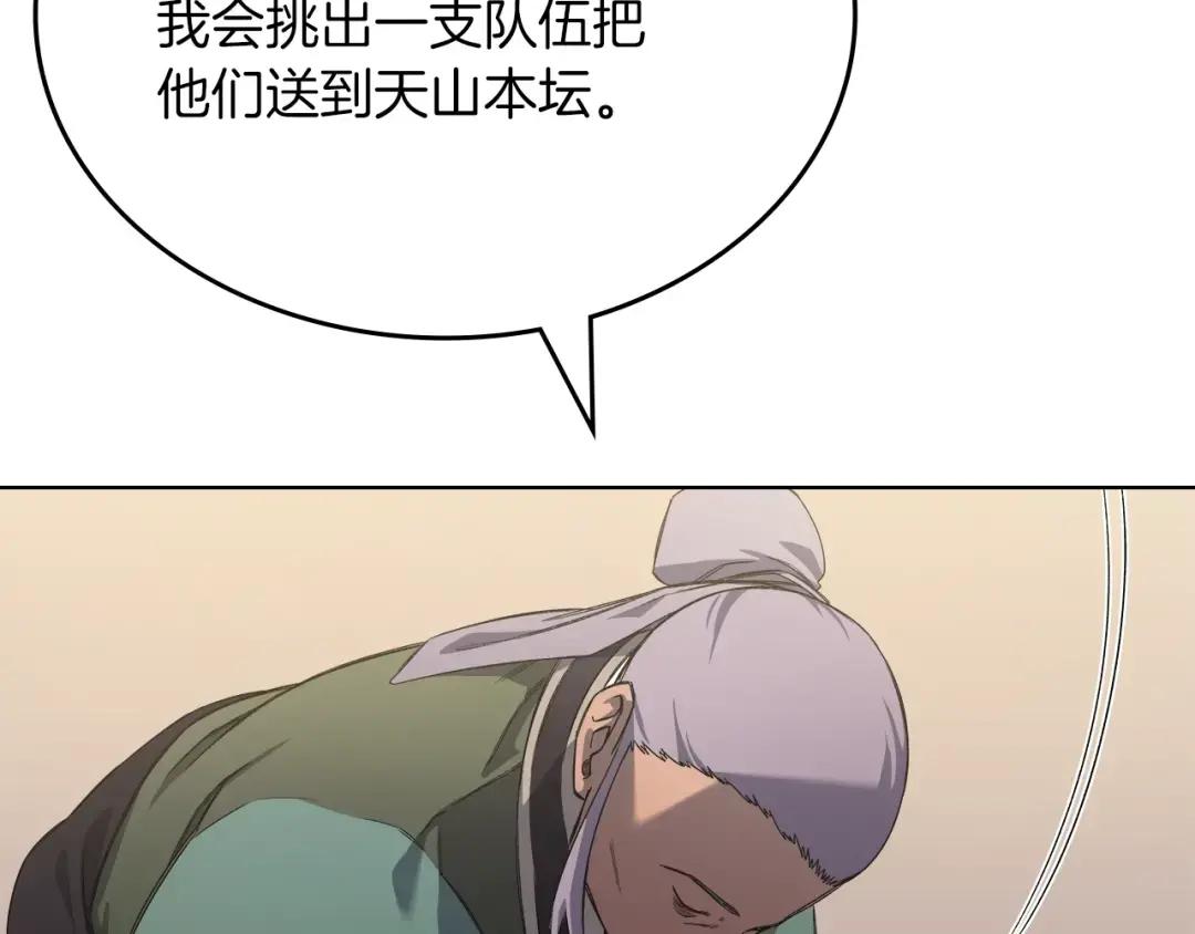 第25话 崩山计 第40页