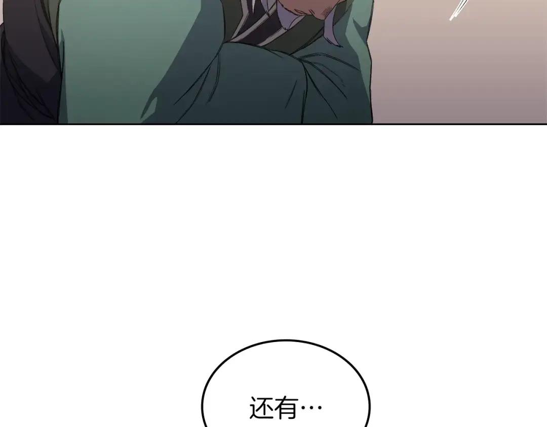 第25话 崩山计 第41页