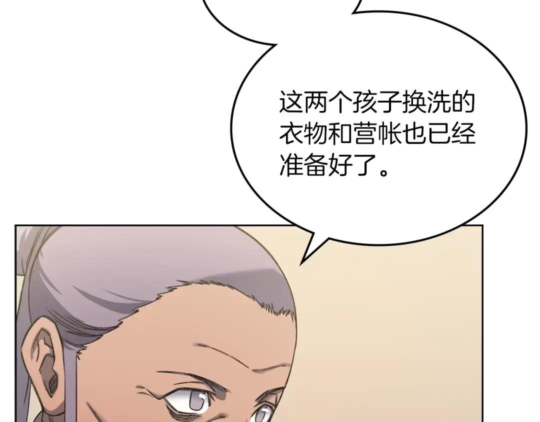 第25话 崩山计 第42页