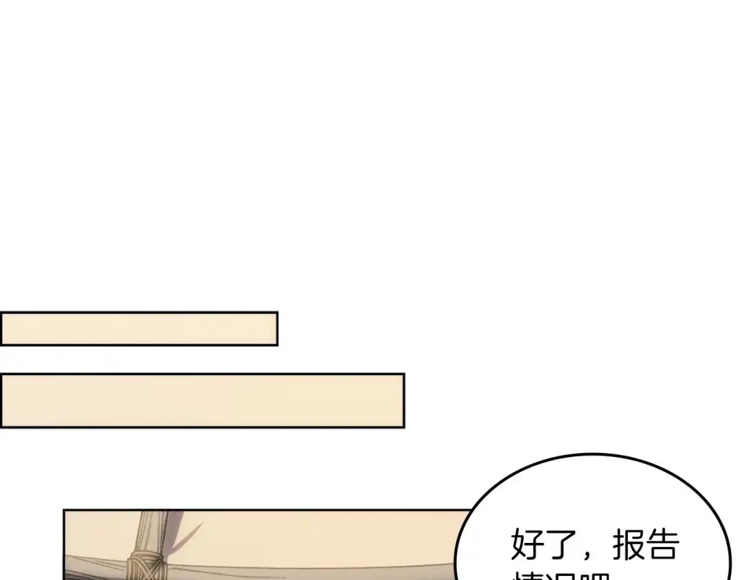 第25话 崩山计 第48页
