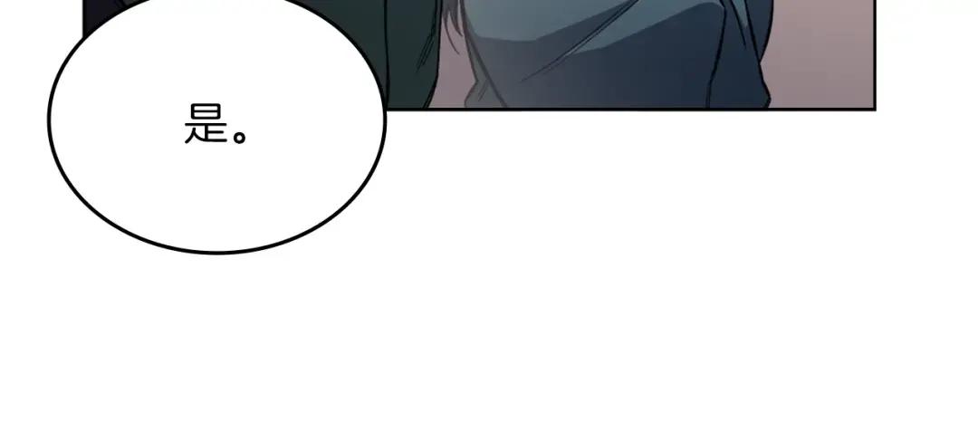 第25话 崩山计 第50页
