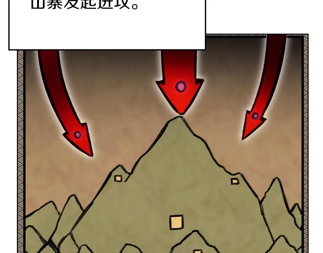 第25话 崩山计 第56页