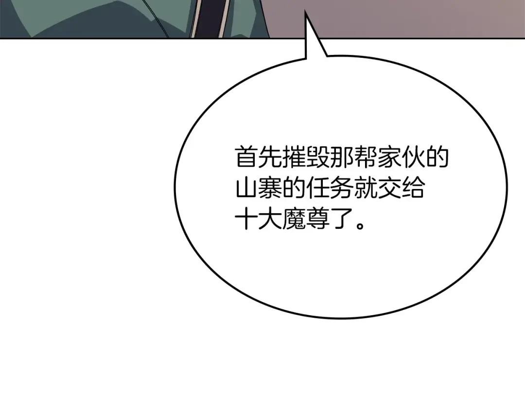 第25话 崩山计 第60页