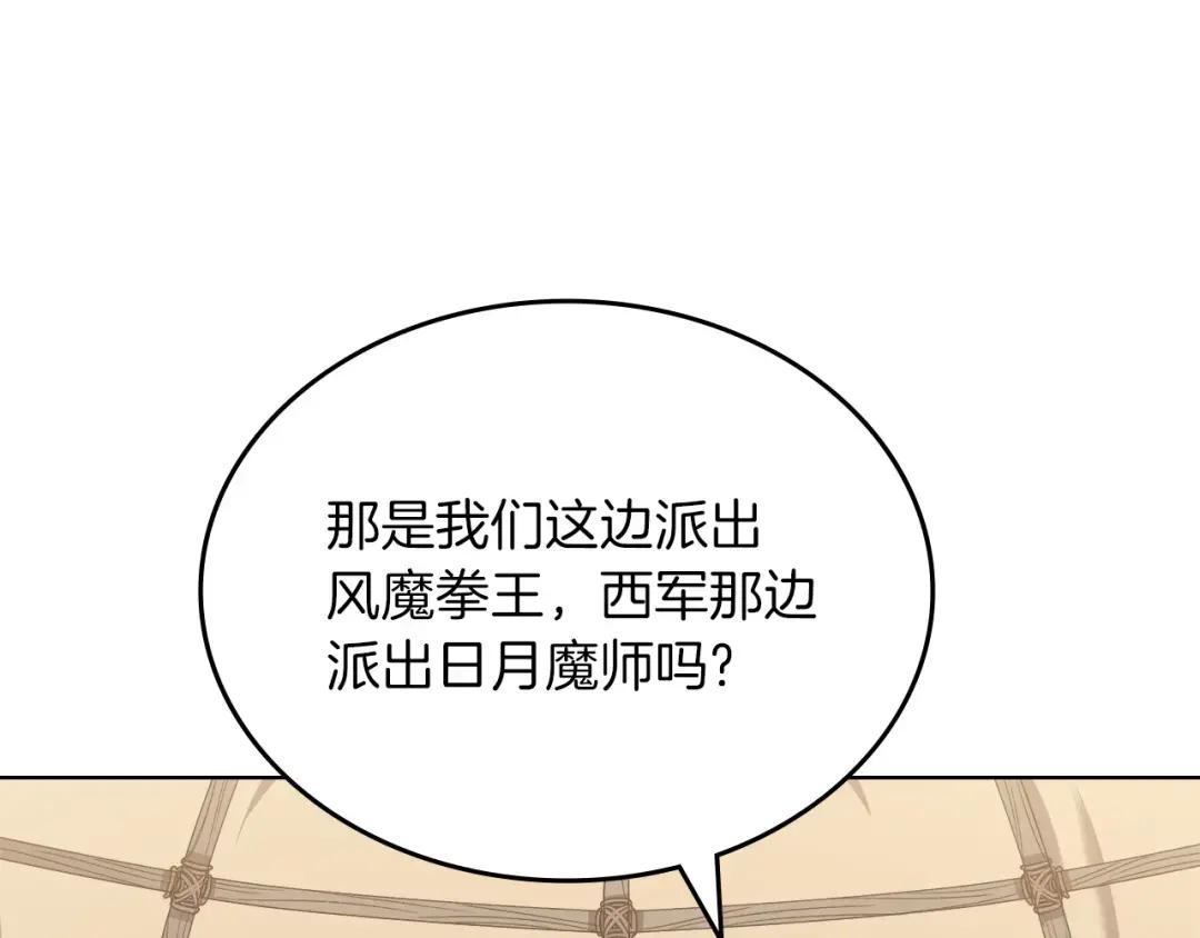 第25话 崩山计 第62页