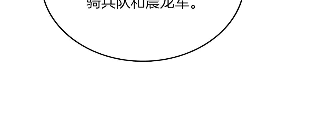 第25话 崩山计 第68页