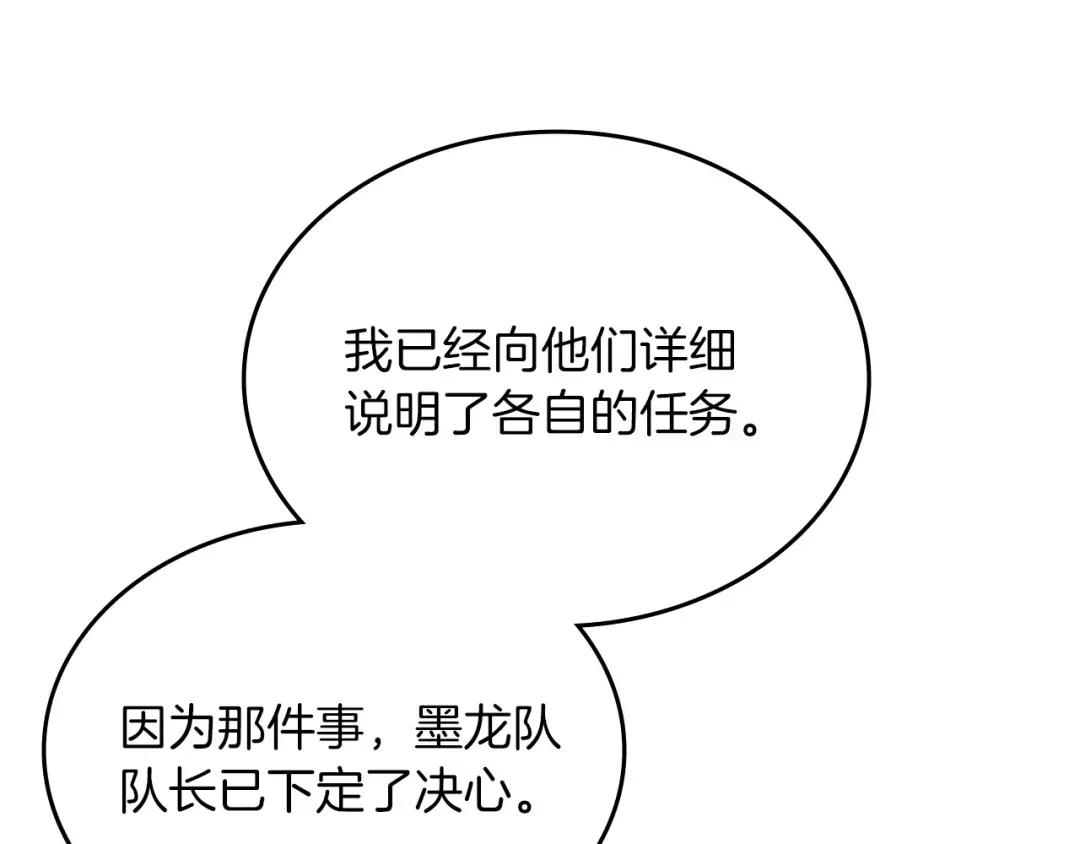 第25话 崩山计 第69页