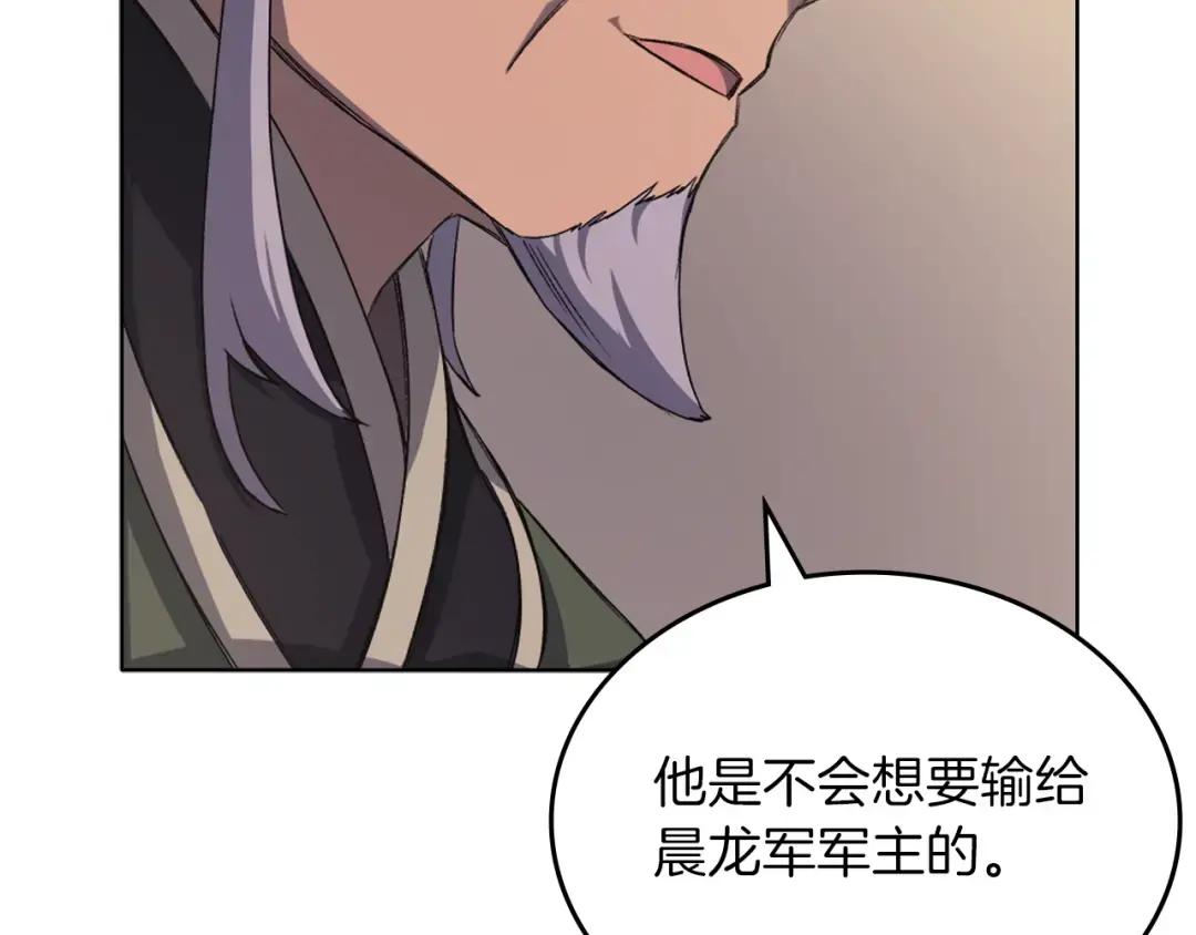 第25话 崩山计 第71页