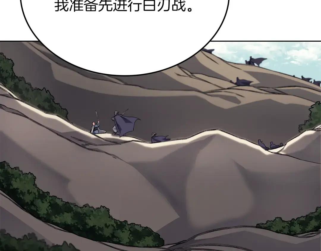 第25话 崩山计 第73页