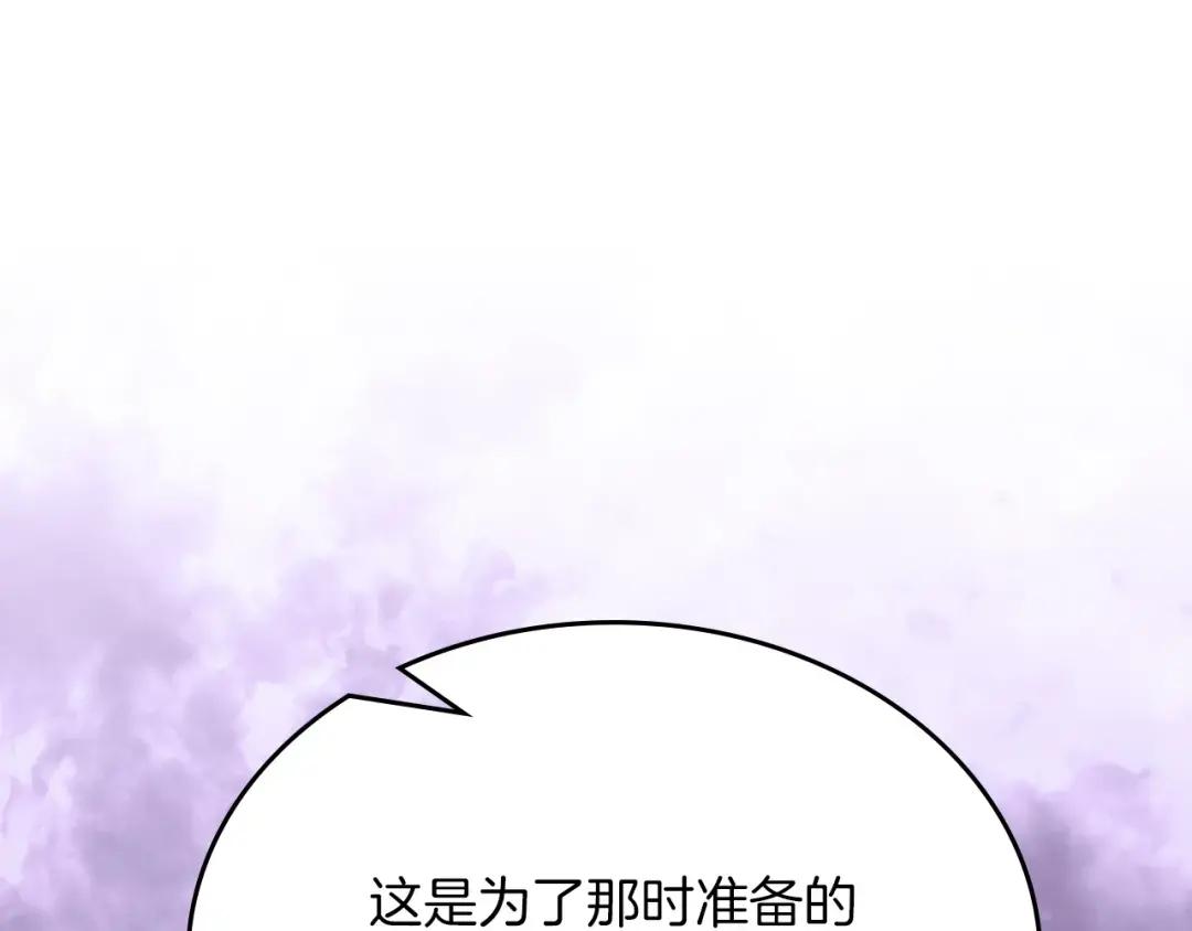 第25话 崩山计 第79页