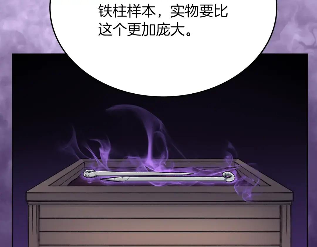 第25话 崩山计 第80页