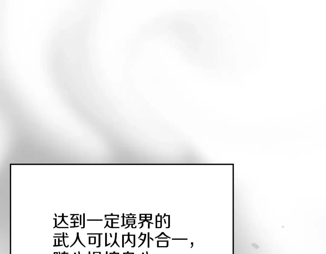 第25话 崩山计 第92页