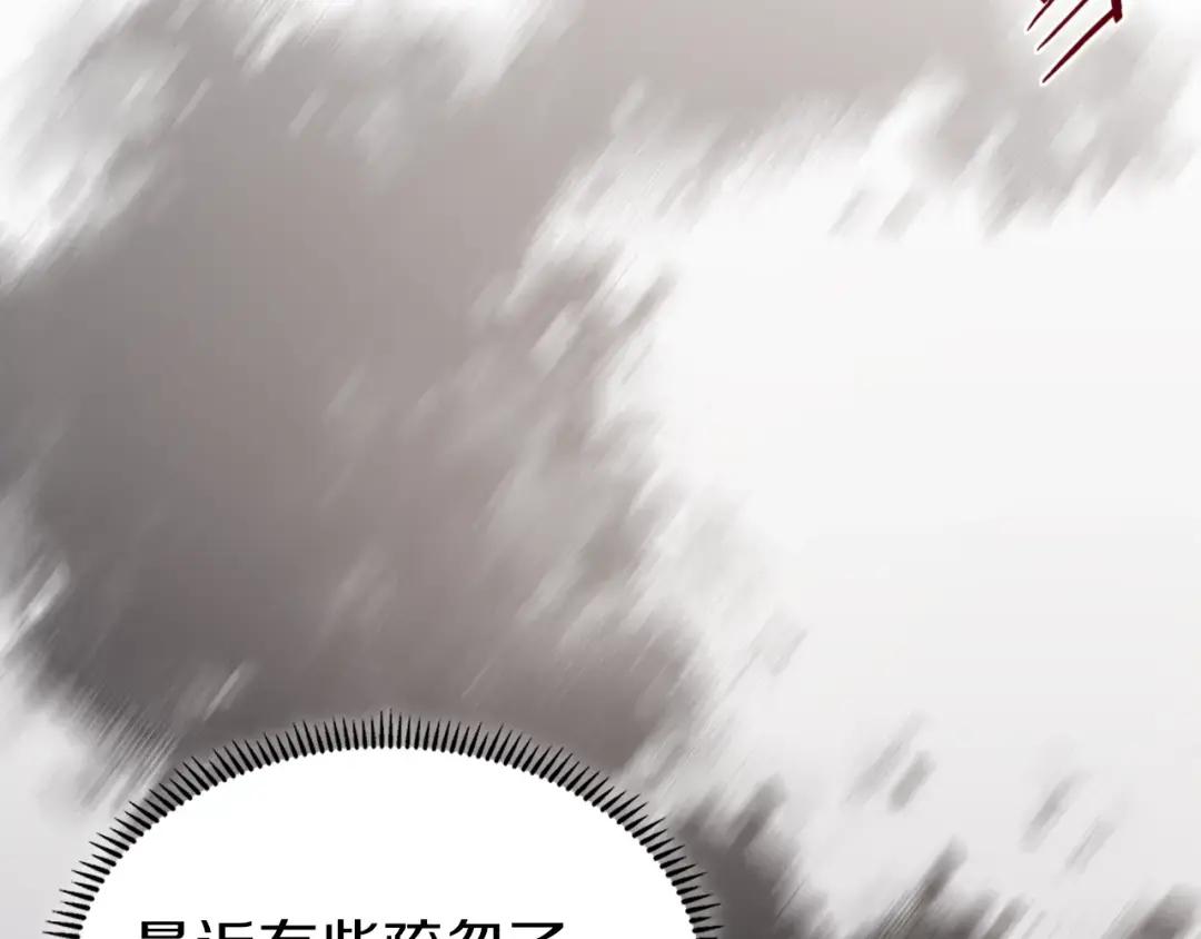 第25话 崩山计 第108页