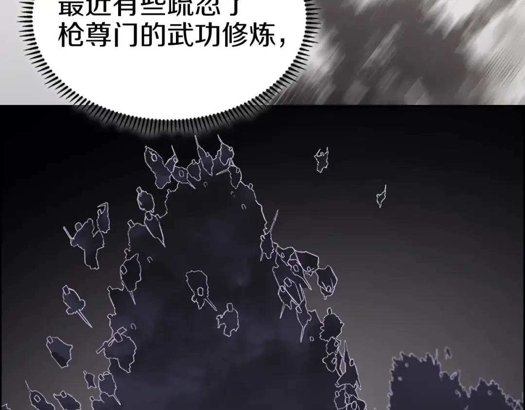 第25话 崩山计 第109页