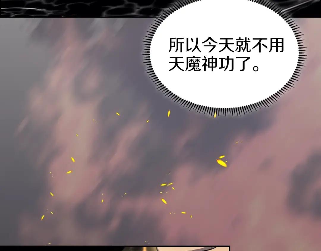 第25话 崩山计 第111页