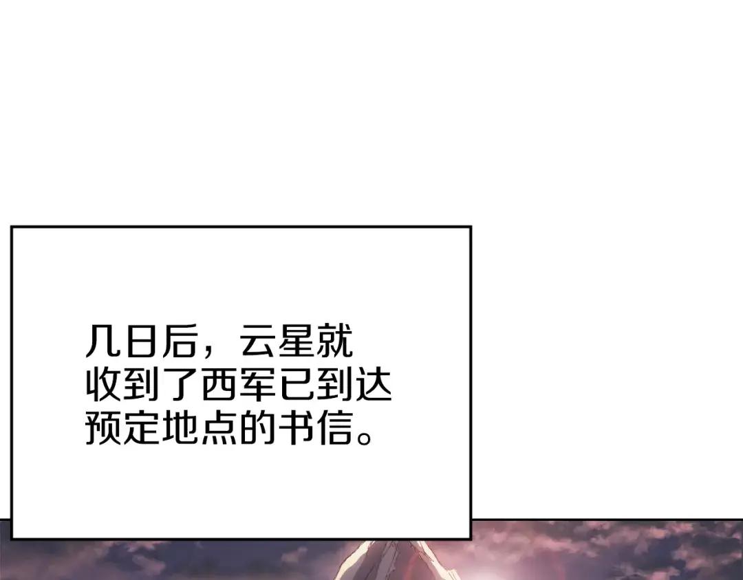 第25话 崩山计 第120页