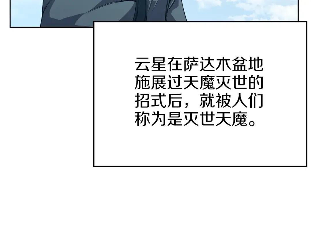 第25话 崩山计 第134页