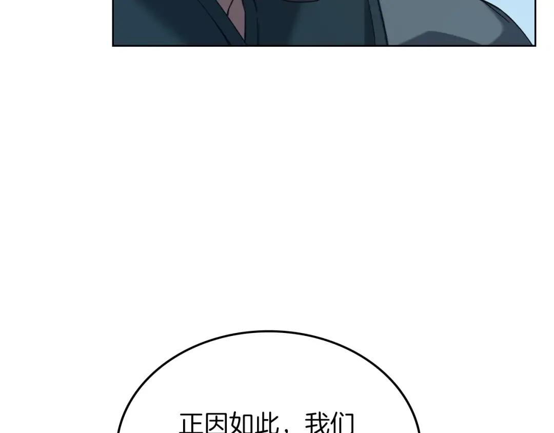 第25话 崩山计 第137页