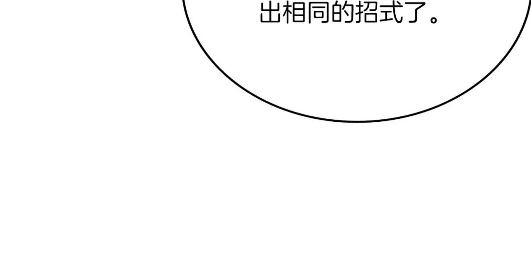 第25话 崩山计 第140页
