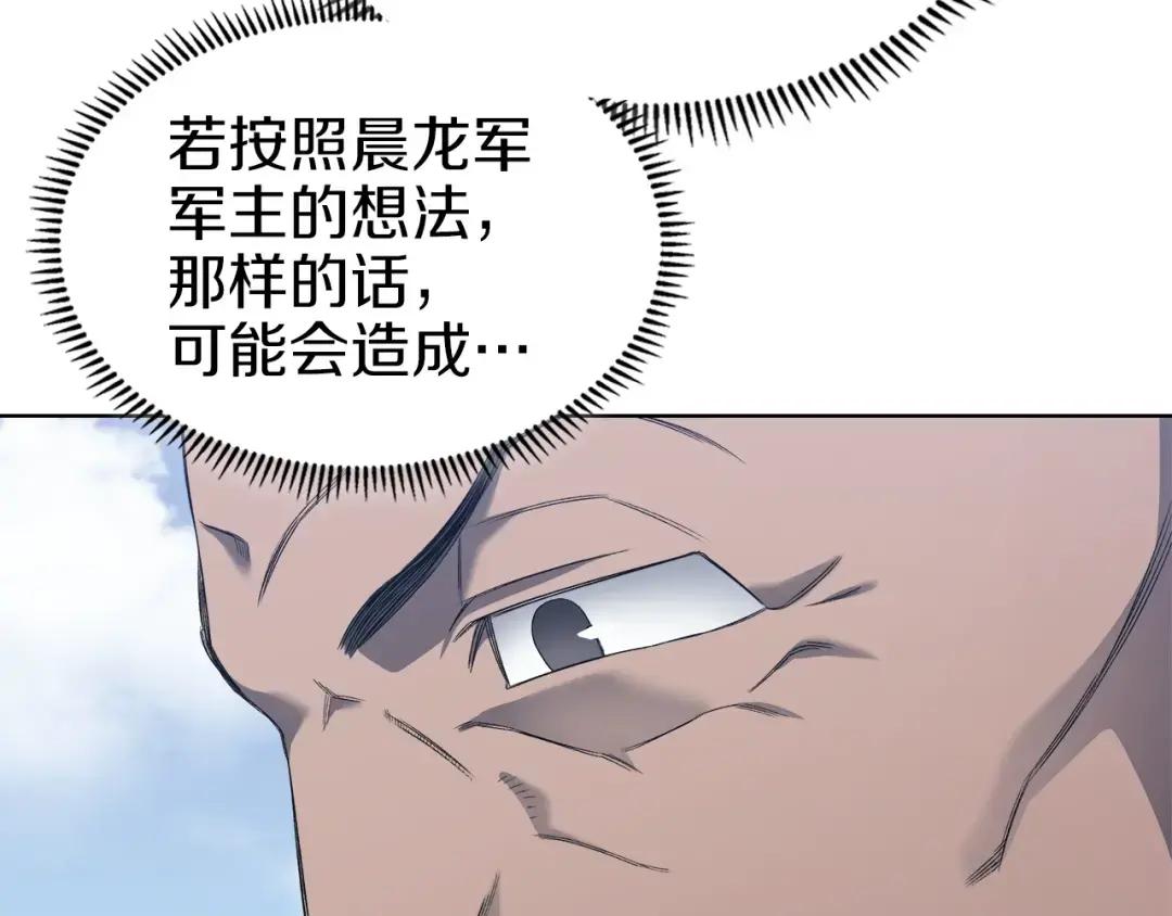 第25话 崩山计 第144页