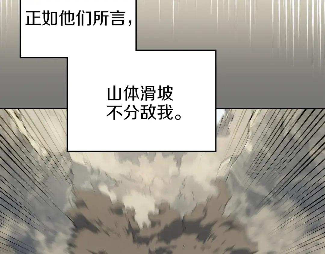 第25话 崩山计 第150页
