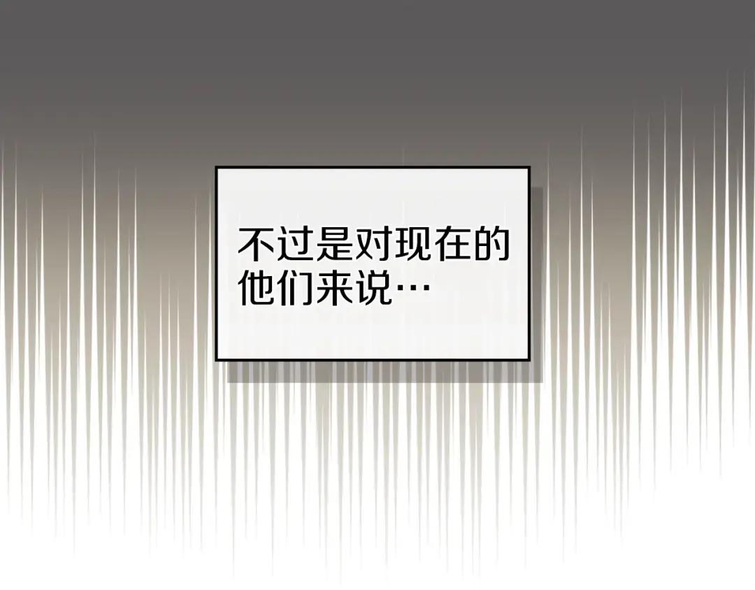 第25话 崩山计 第152页