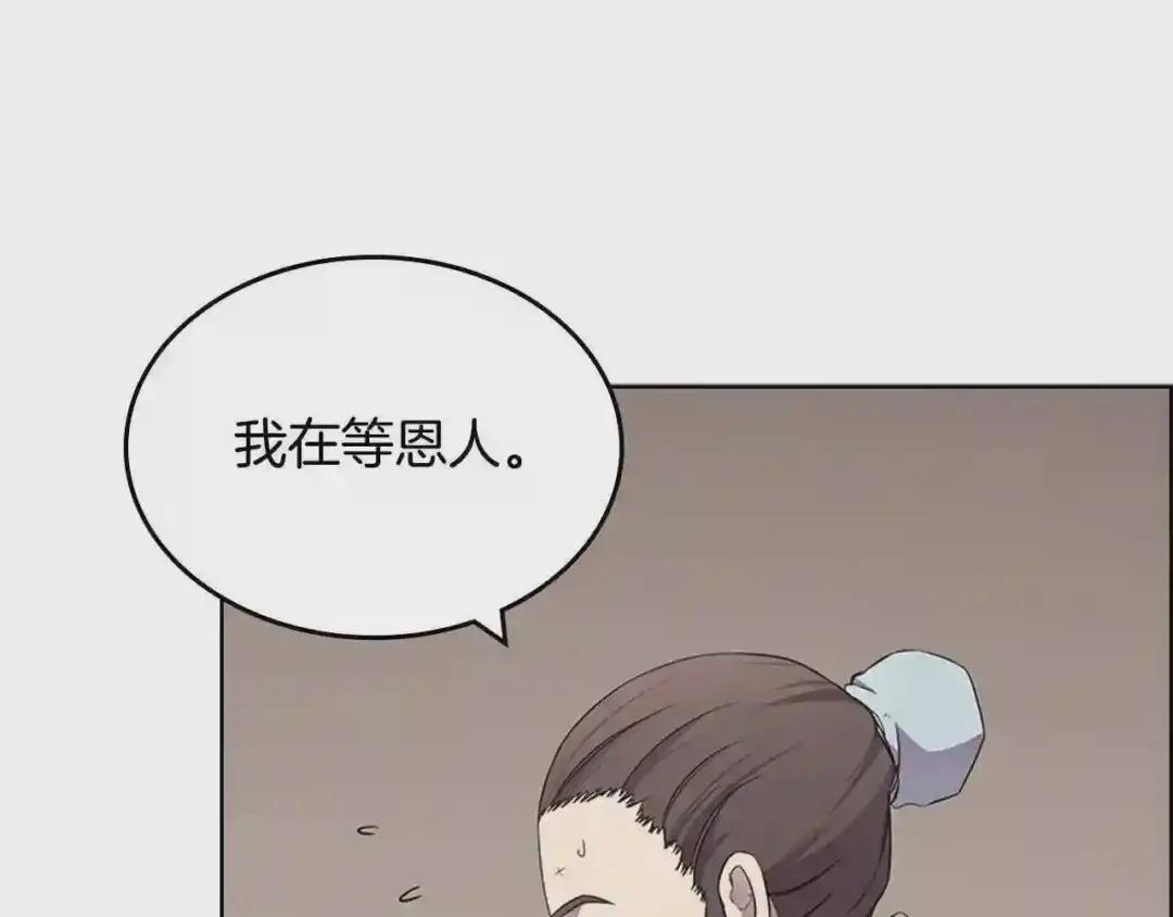 第126话 考验 第9页