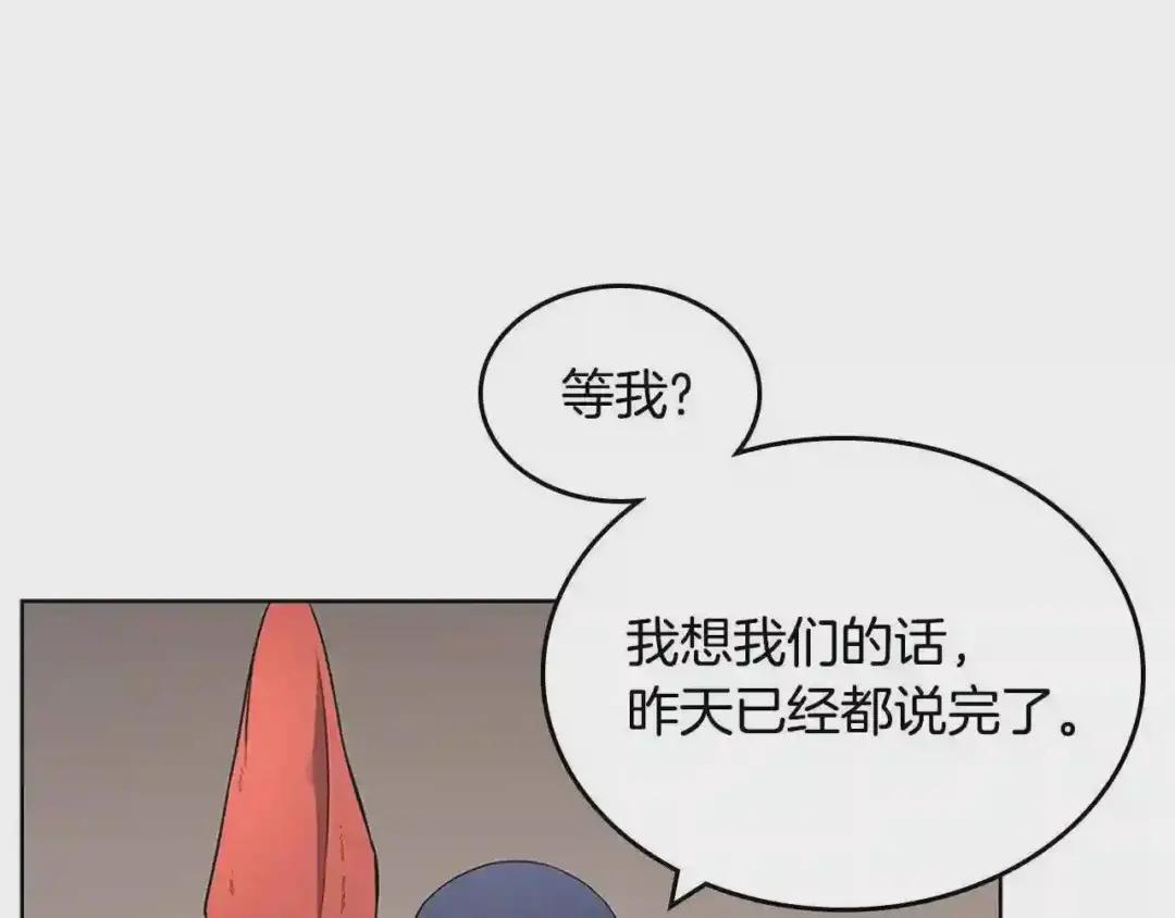 第126话 考验 第12页