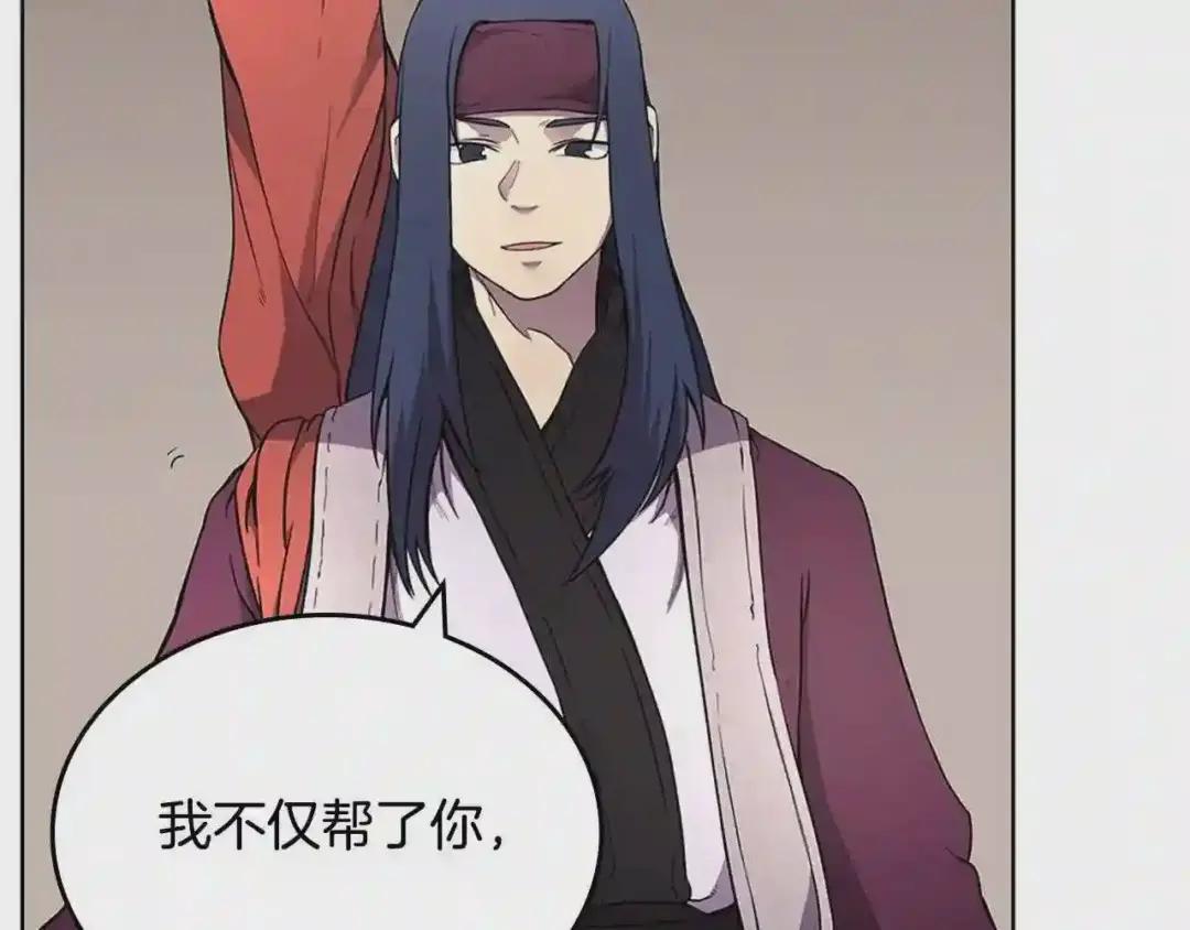 第126话 考验 第13页