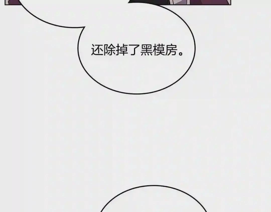 第126话 考验 第14页