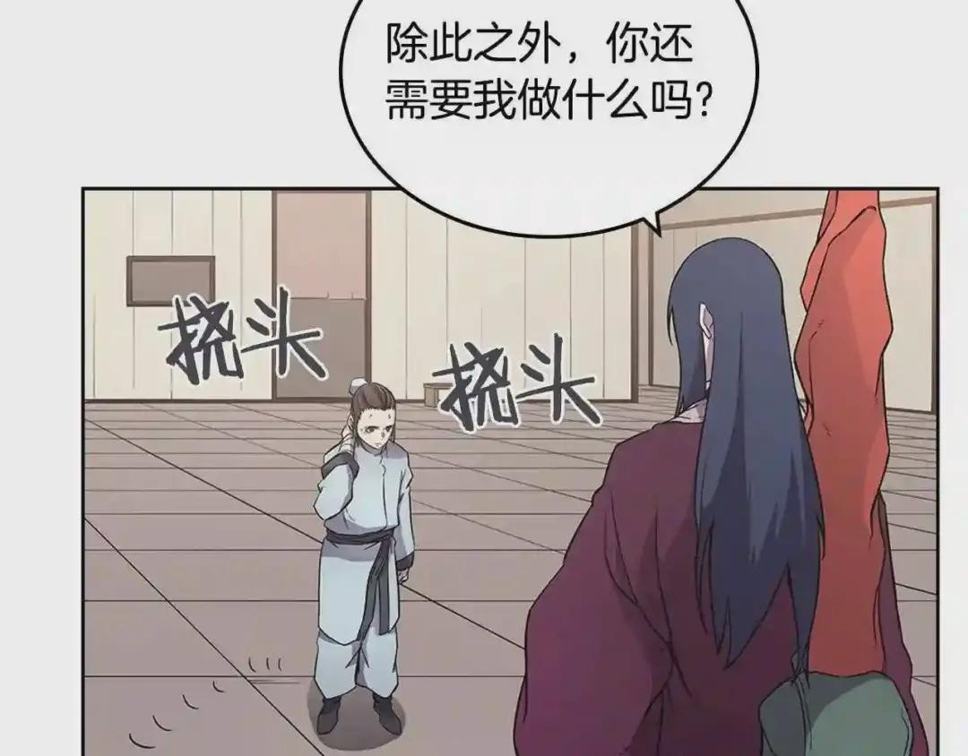 第126话 考验 第15页